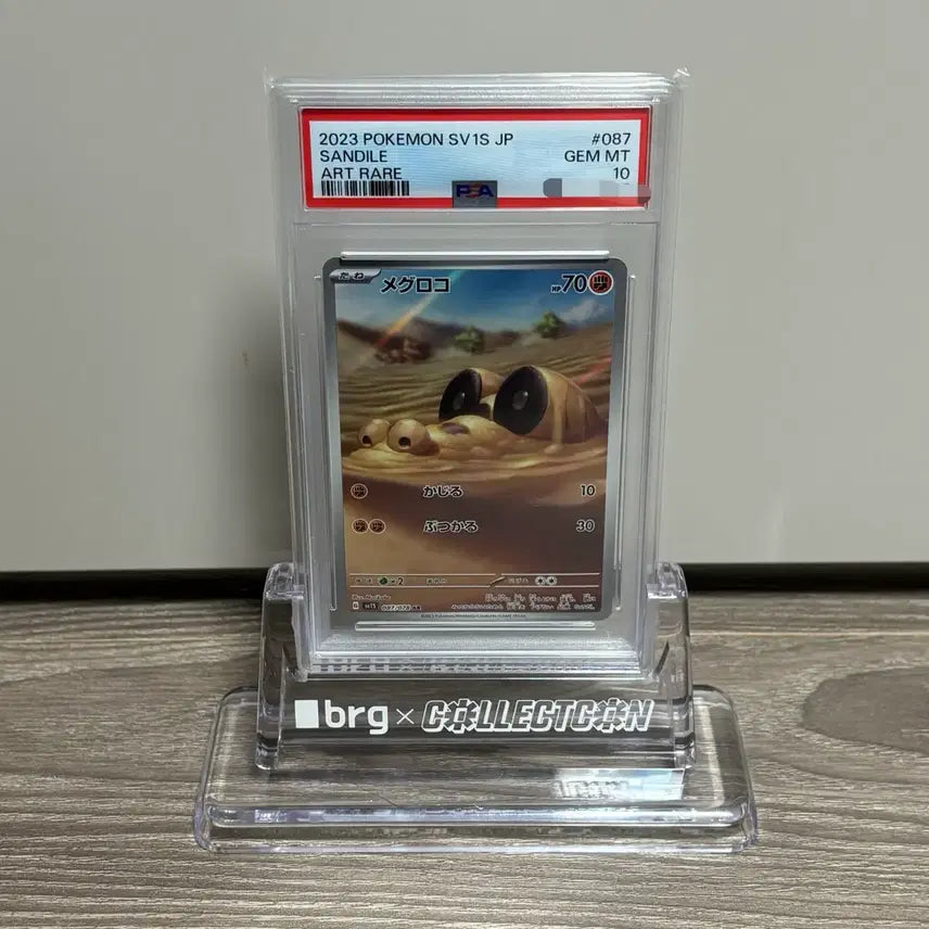 [BUNJANG] Pokemon Card "Kkamnunk" (Black Eyes) AR PSA 10 Graded / 일판 깜눈크 ar psa10 포켓몬카드