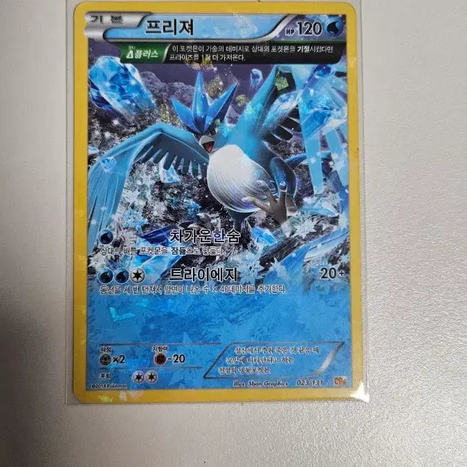 [BUNJANG] Vintage Pokemon Card Full Art Set (12 Cards) / 포켓몬카드 옛날 풀일러 카드 12장 판매