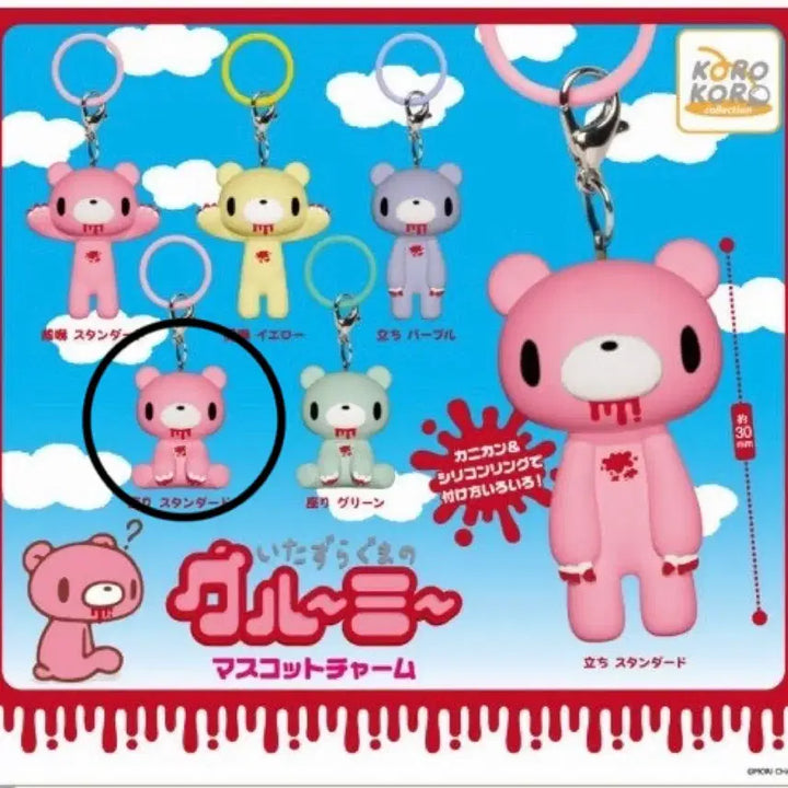 [BUNJANG] Glumi Bear Mejilushi Pink Sitting Version / 글루미베어 메지루시 핑크앉은버전