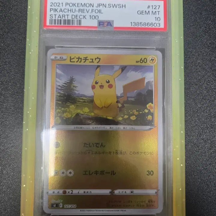 [BUNJANG] Pokemon Card Pikachu Reverse Foil PSA 10 (Japanese) / 포켓몬카드 피카츄 PSA 10 (일판)