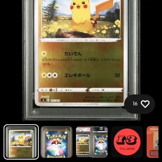[BUNJANG] Pokemon Card Pikachu Reverse Foil PSA 10 (Japanese) / 포켓몬카드 피카츄 PSA 10 (일판)