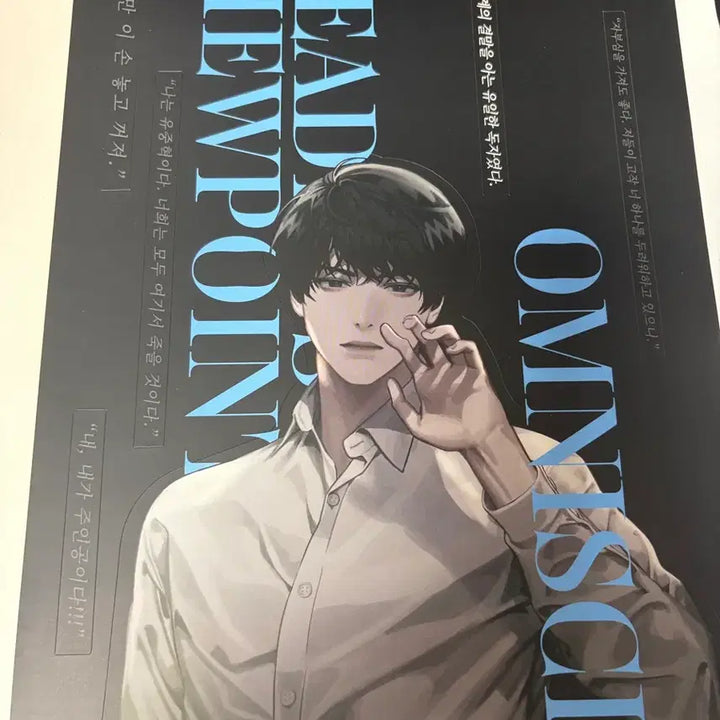 [BUNJANG] Omniscient Reader&