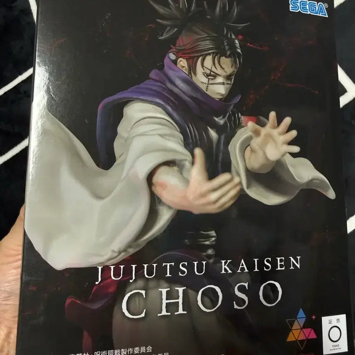 [BUNJANG] Sega Jujutsu Kaisen Choso Luminasta Figure (Sealed) / 세가 주술회전 쵸소우 Luminasta 피규어 미개봉