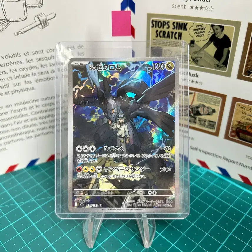 [BUNJANG] Japanese Edition Reshiram AR Pokemon Card / [일판] N의 제크로무 AR 포켓몬카드