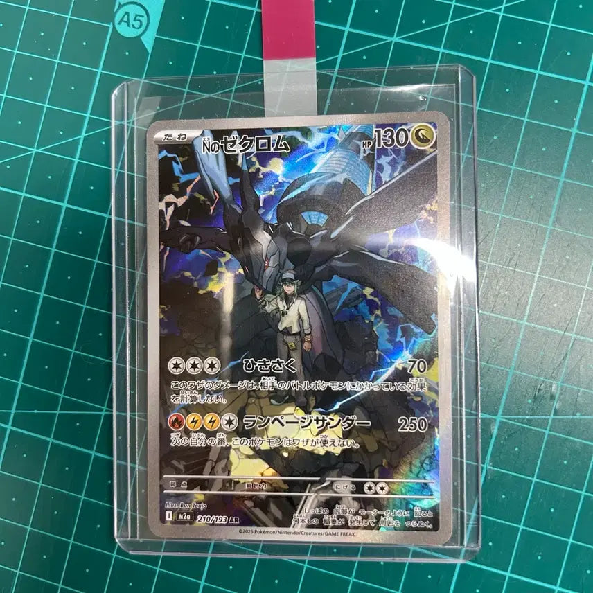 [BUNJANG] Japanese Edition Reshiram AR Pokemon Card / [일판] N의 제크로무 AR 포켓몬카드