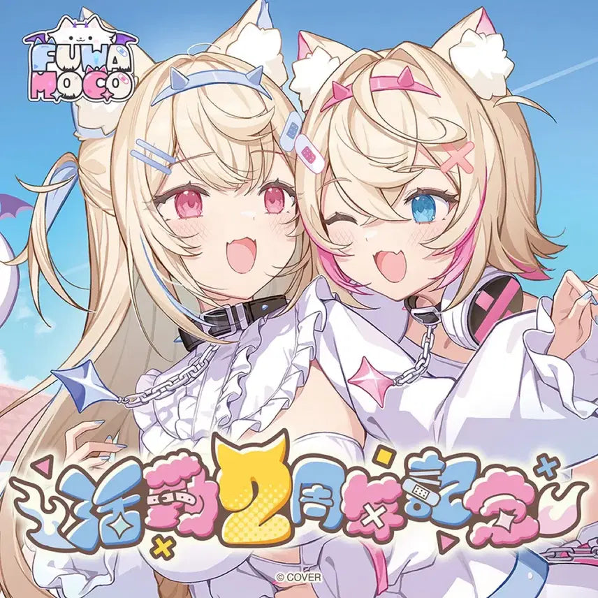[BUNJANG] Hololive EN Advent FUWAMOCO 2nd Anniversary Limited Edition Set / 후와모코 FUWAMOCO 2주년 기념 세트