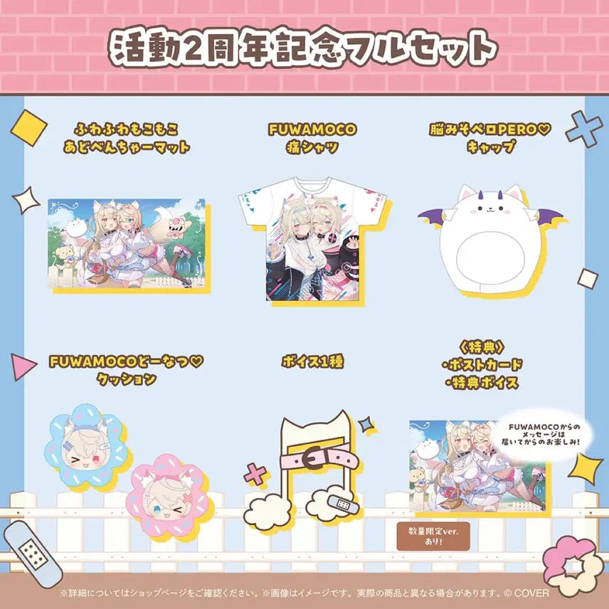 [BUNJANG] Hololive EN Advent FUWAMOCO 2nd Anniversary Limited Edition Set / 후와모코 FUWAMOCO 2주년 기념 세트