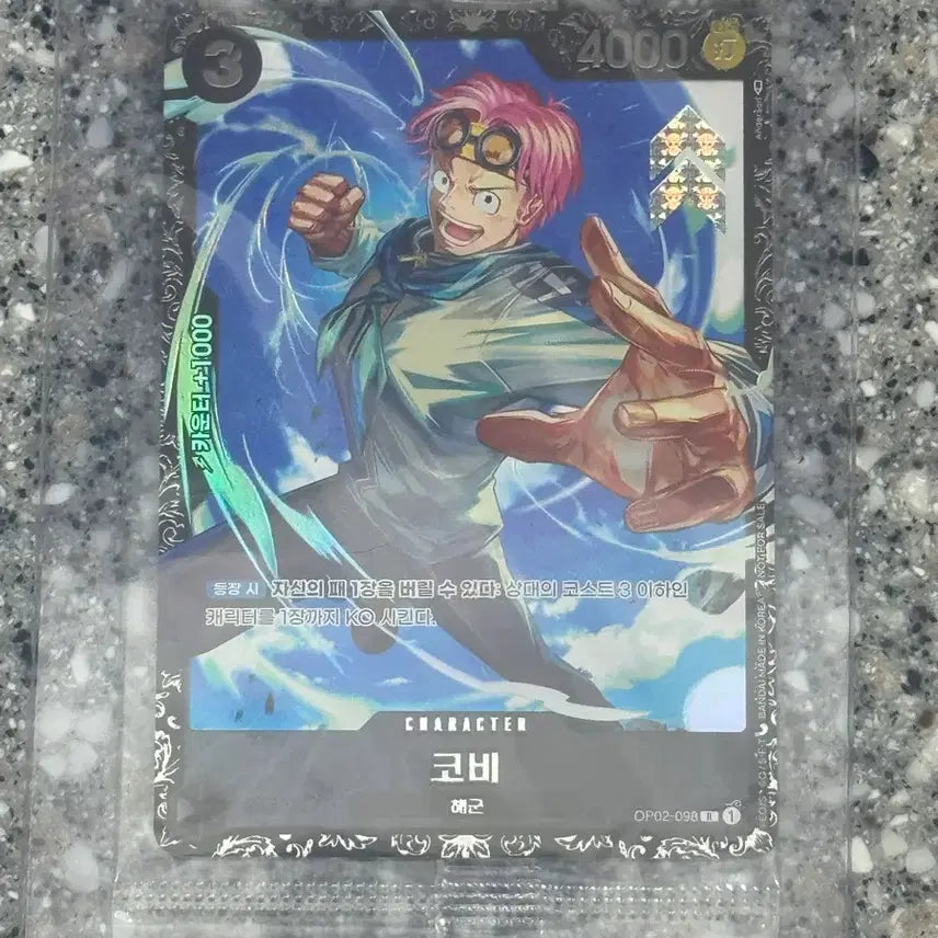 [BUNJANG] One Piece Koby Flagship Card (Sealed) / 원피스미개봉 코비 플래그쉽카드