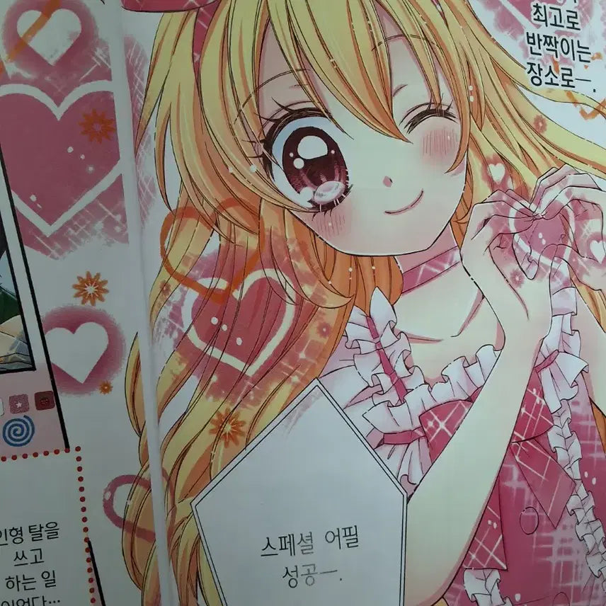 [BUNJANG] Aikatsu! New Generation Color Wide Comics Manga / 아이카츠 아이엠스타 컬러와이드 코믹스 만화책