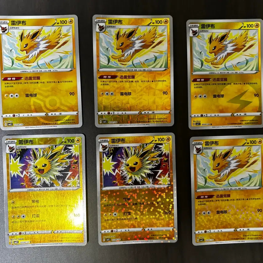 [BUNJANG] Pokemon Card Jolteon Mid-Edition Set / 포켓몬 카드 쥬피썬더 중판 세트