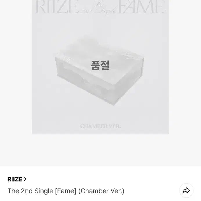 [BUNJANG] RIIZE 2nd Single Album / 라이즈 2집 싱글앨범