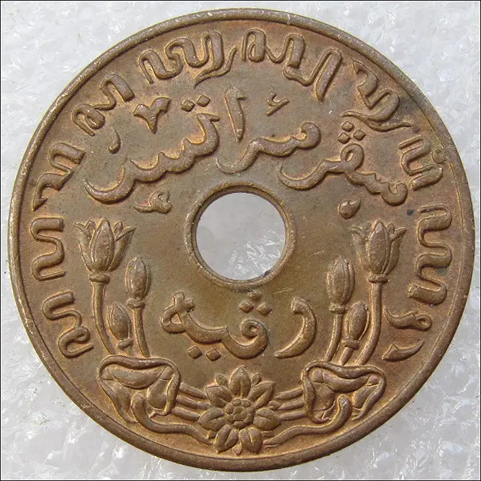 [BUNJANG] Dutch East Indies 1 Cent Coin 1945 (KM
