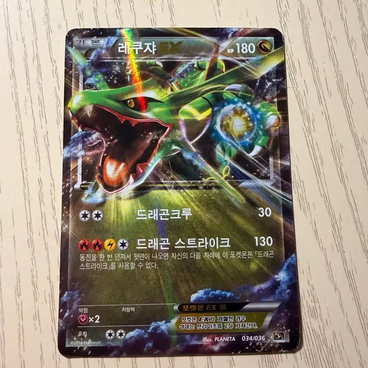 [BUNJANG] Rayquaza ex / 레쿠쟈ex