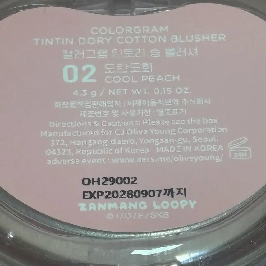 [BUNJANG] Colorgram Tintory Some Blusher 02 Doran Dohwa - Luffy Edition (Unused) / (미사용) 컬러그램 틴토리 솜 블러셔 02 도란도화 루피 기획