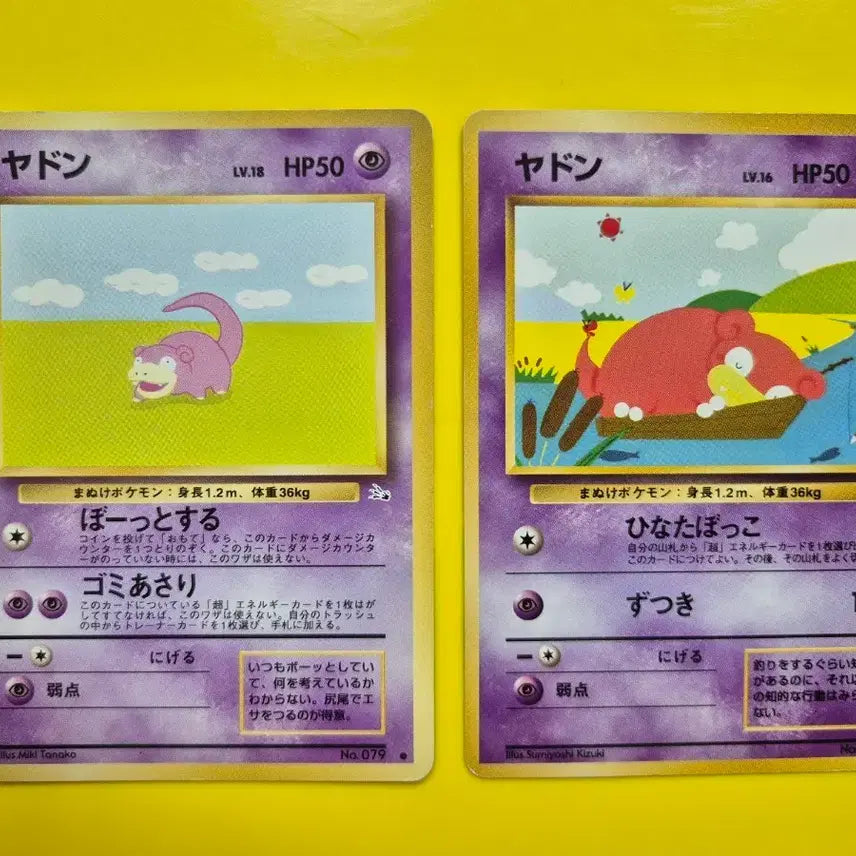 [BUNJANG] Pokemon Card 1996 Slowpoke Slowbro First Edition Japanese / 포켓몬카드 1996 야돈 야도란 a급 초판 일판 일본판 2