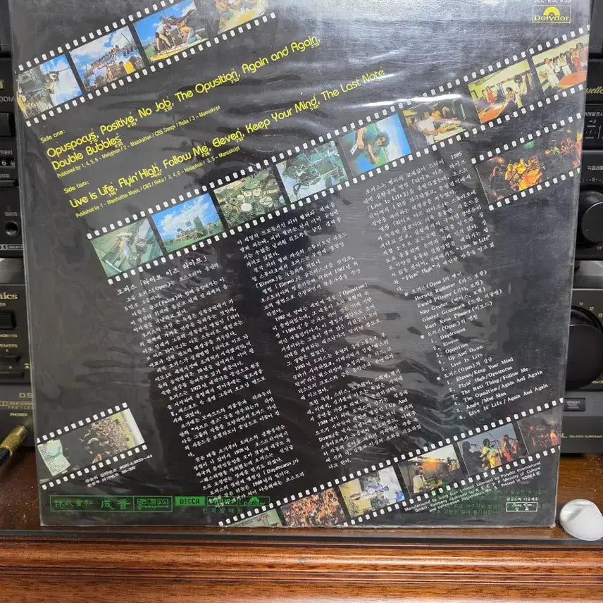 [BUNJANG] OPUS Group Sealed LP / 그룹 오퍼스 미개봉 lp