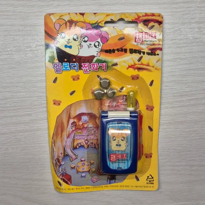 [BUNJANG] Hamtaro Classic Melody Rotary Phone (2004) / 햄토리 고전 전화기 (2004년 제품, 희귀!!!!!!)