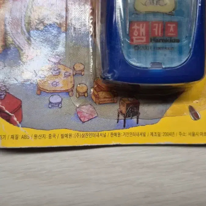 [BUNJANG] Hamtaro Classic Melody Rotary Phone (2004) / 햄토리 고전 전화기 (2004년 제품, 희귀!!!!!!)