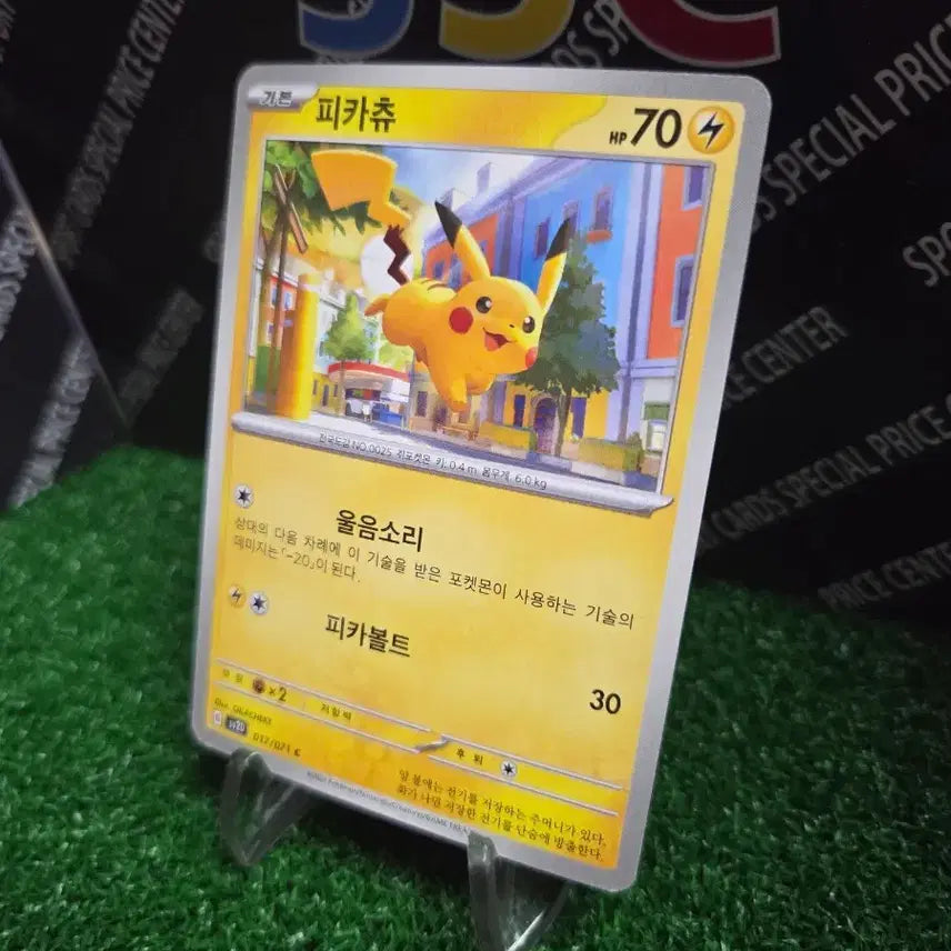 [BUNJANG] Pokemon Pikachu 017/071c Trading Card / 포켓몬 피카츄 017/071c 포켓몬카드