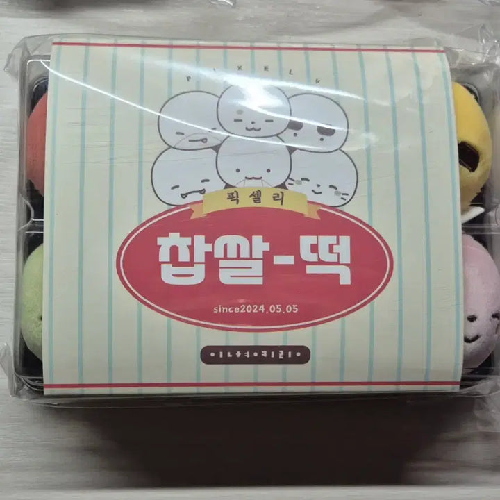 [BUNJANG] Pixelie Mochi Keychain / 픽셀리 찹쌀떡 키링 판매