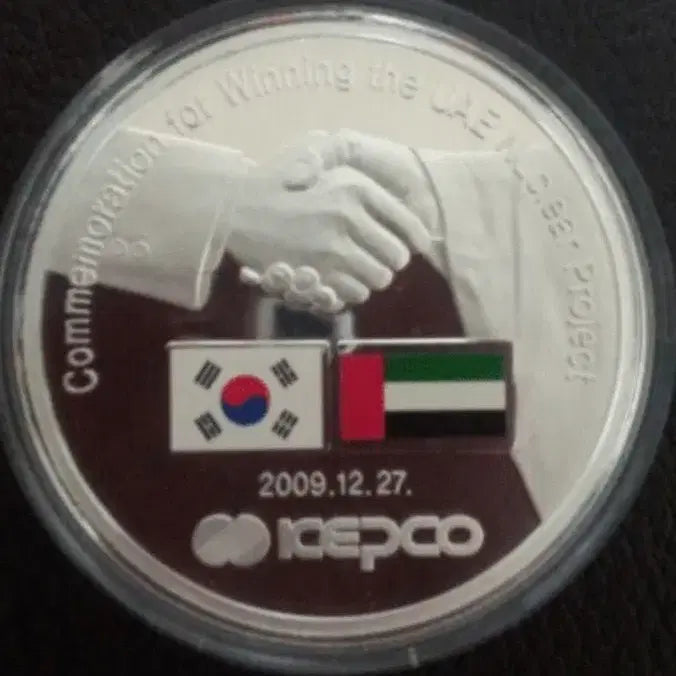 [BUNJANG] Korea-UAE Nuclear Power Project Commemorative Coin / 한-UAE 원자력사업 기념 주화