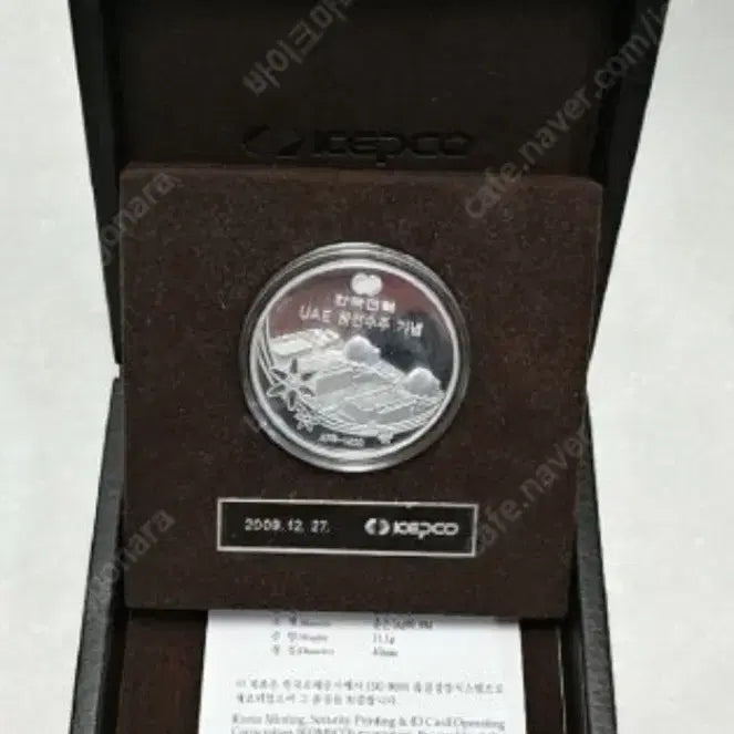 [BUNJANG] Korea-UAE Nuclear Power Project Commemorative Coin / 한-UAE 원자력사업 기념 주화
