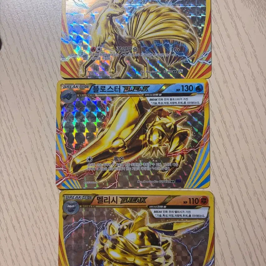 [BUNJANG] Bloster Ninetales Melissi Break Pokemon Card / 블로스터 나인테일 멜리시 break 포켓몬카드
