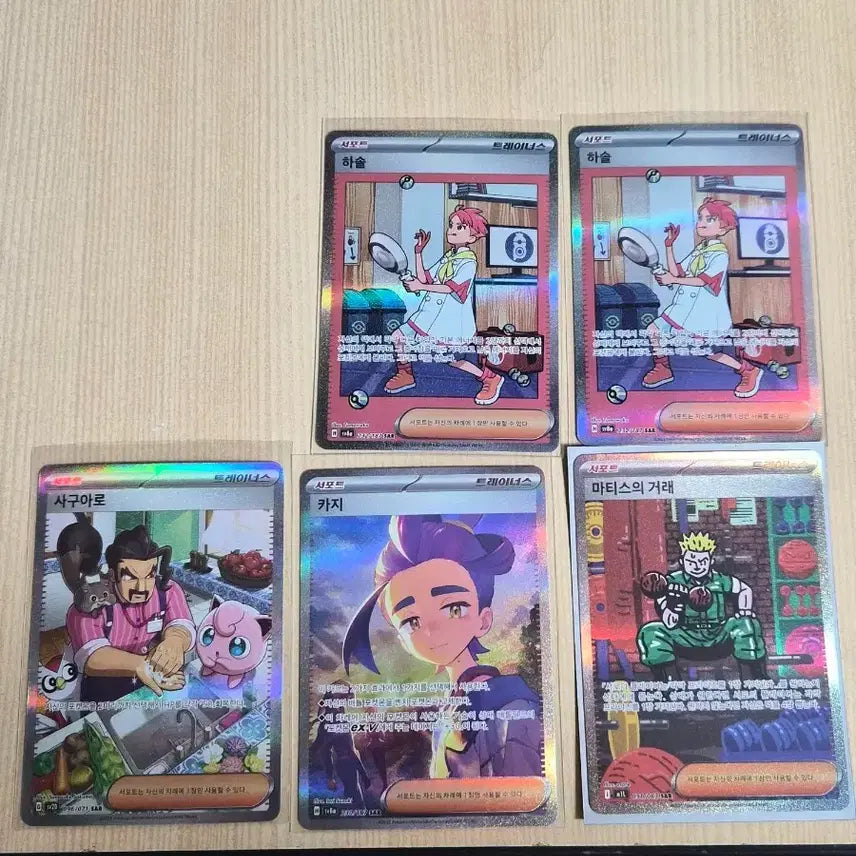 [BUNJANG] Pokemon Trainer Support Cards Set / 포켓몬 남 서포터 sar 5장