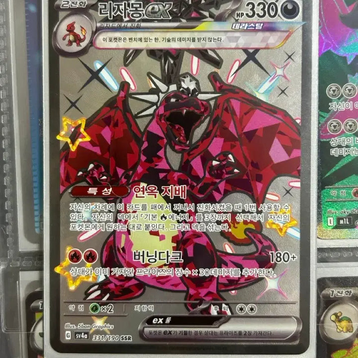 [BUNJANG] Pokemon Card Shiny Treasure Charizard SSR Shiny S-Class / 포켓몬카드 샤이니트레저 리자몽 ssr 이로치 s급