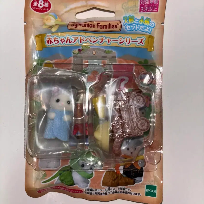 [BUNJANG] Sylvanian Families Adventure Blind Bag Latte Cat / 실바니안 어드벤처 블라인드백 라떼고양이