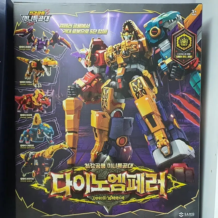 [BUNJANG] Mini Force Dino Emperor / 최강공룡 미니특공대 다이노엠페러