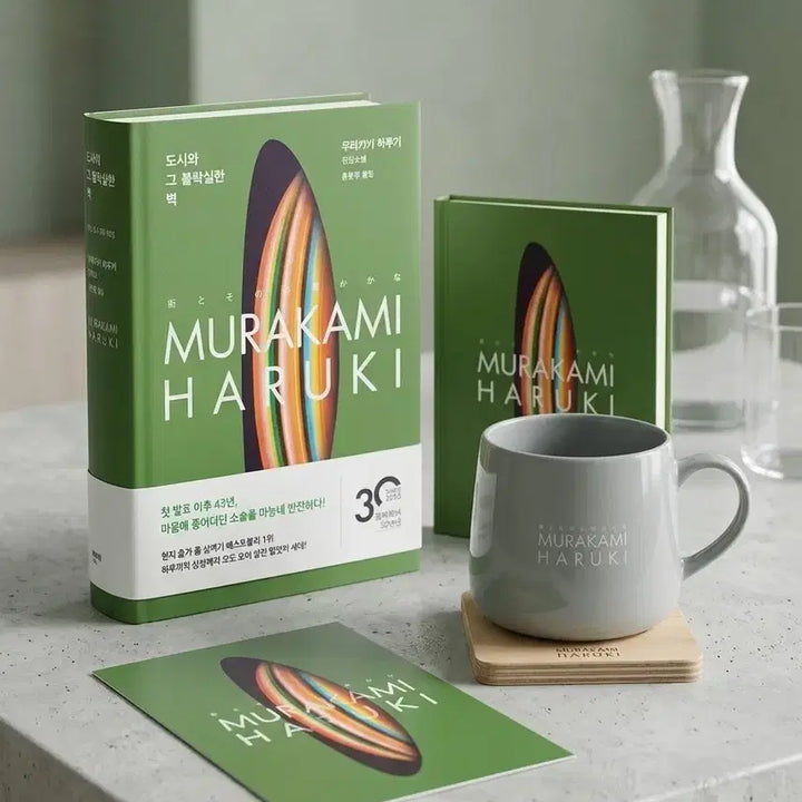 [BUNJANG] Haruki Murakami Limited Goods Set | City and Its Uncertain Walls | Mug Cup Set / 무라카미 하루키 한정 굿즈 세트 | 도시와 그 불확실한 벽 | 머그컵 포