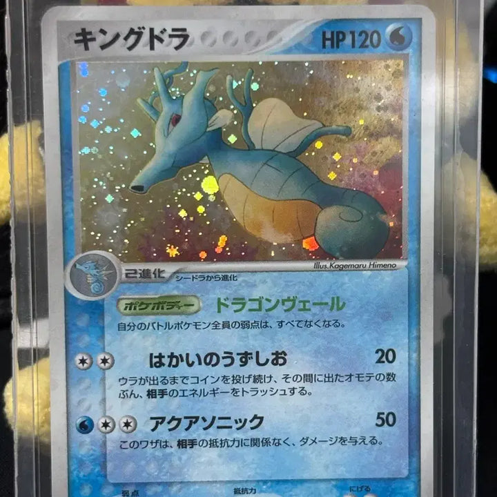 [BUNJANG] Pokemon Card Japanese Kingdra Holo 032/084 R / [포켓몬카드] 일판 킹드라 홀로 032/084 R 판매합니다