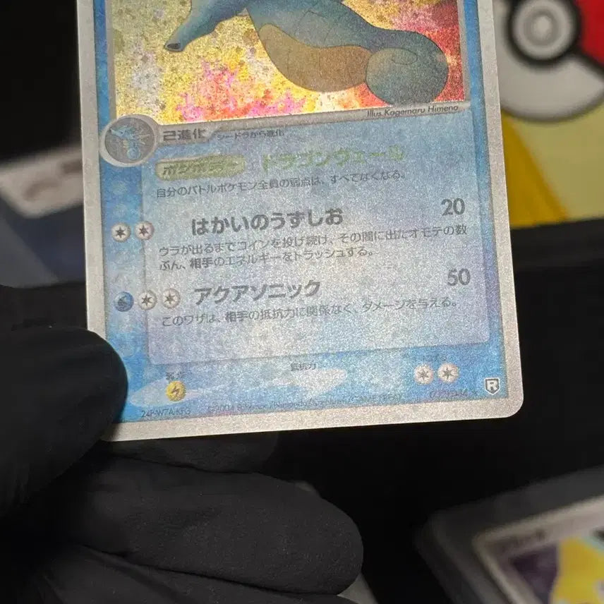[BUNJANG] Pokemon Card Japanese Kingdra Holo 032/084 R / [포켓몬카드] 일판 킹드라 홀로 032/084 R 판매합니다