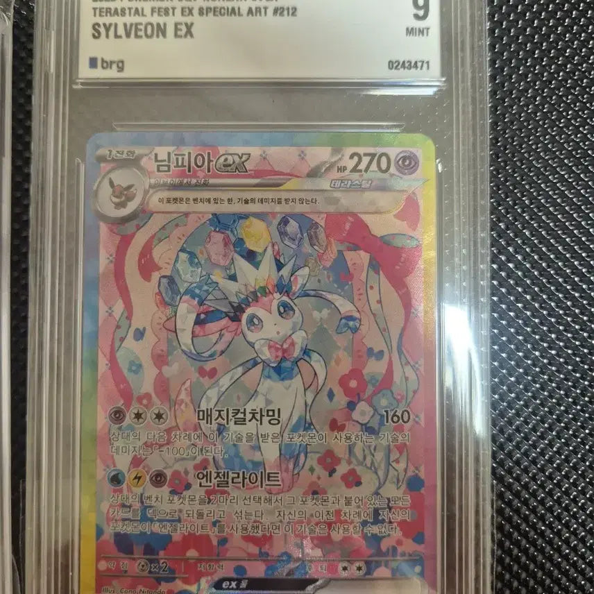 [BUNJANG] Pokemon SAR Cards (3 Types) Graded 9 Bundle Set / 포켓몬 sar3종 BRG9일괄판매
