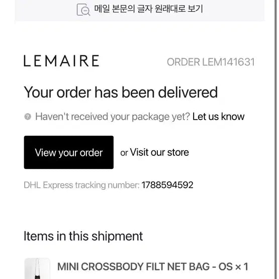 [BUNJANG] Lemaire Mini Net Bag Black (25 Version) / 르메르 미니 네트백 블랙(25버전)