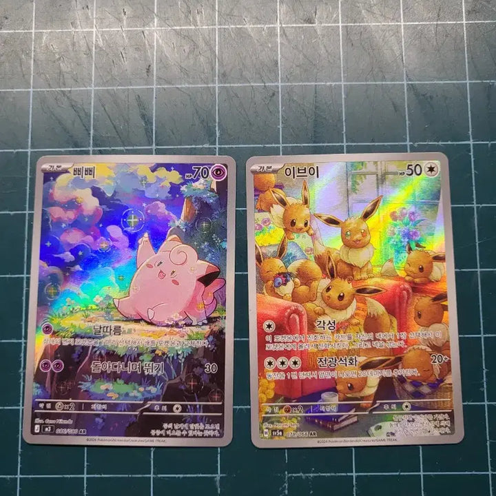 [BUNJANG] Pokemon Card Pipi Eevee AR Set / 포켓몬카드 삐삐 / 이브이 AR세트