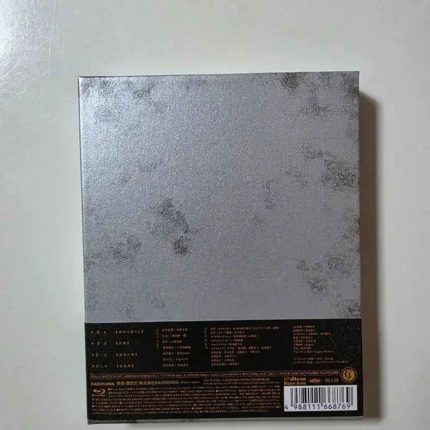 [BUNJANG] HIKARU GA SHINDA NATSU BLU-RAY Vol. 3 / 히카루가 죽은 여름 3 블루레이
