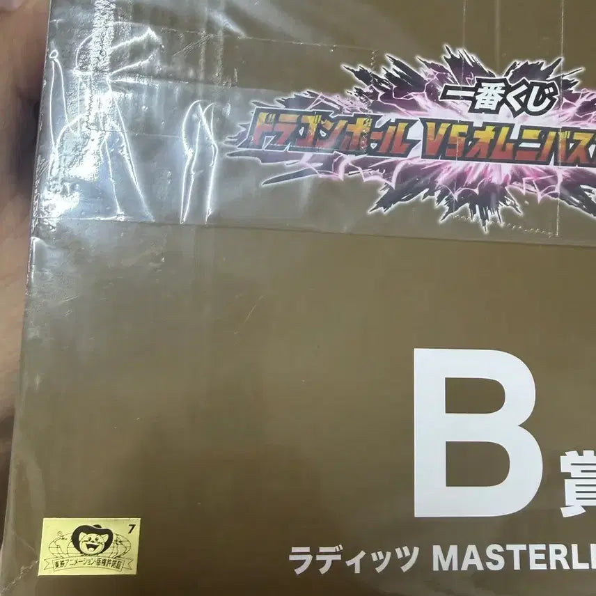 [BUNJANG] Dragon Ball Ichiban Kuji Raditz B Prize Figure / 드래곤볼 제일복권 라데츠b상 판매