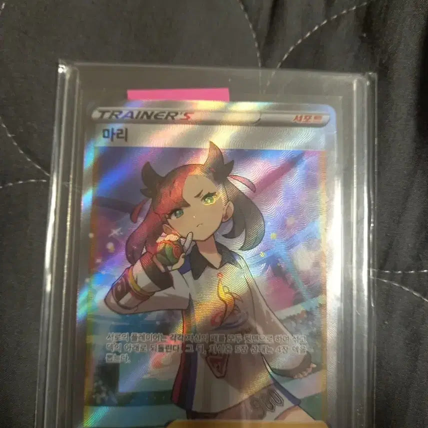 [BUNJANG] Pokemon Card Mari SR / 포켓몬 카드 마리 SR