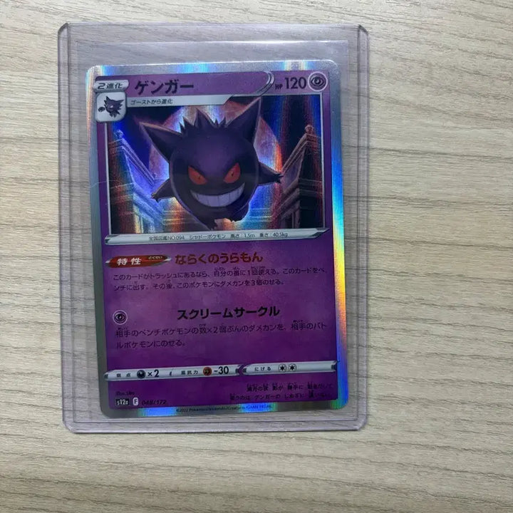 [BUNJANG] Pokemon Card Phantom Japanese Version / 포켓몬카드 팬텀 일판