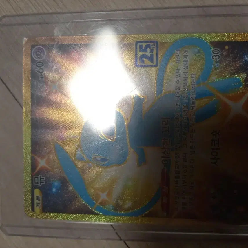 [BUNJANG] Pokemon Card Mew 25th Anniversary UR / 포켓몬카드 뮤 25주년 ur