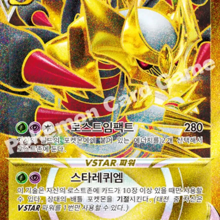 [BUNJANG] Giratina UR / 기라티나ur 팝니다