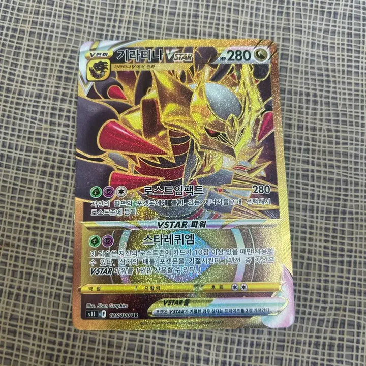 [BUNJANG] Giratina UR / 기라티나ur 팝니다