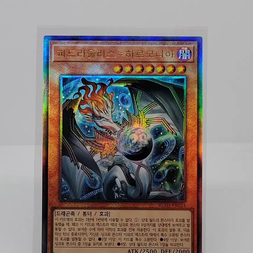 [BUNJANG] Phidraulus = Harmonia [BLZD-KR024] Ultimate Rare / 피드라울리스 = 하르모니아 [BLZD-KR024]