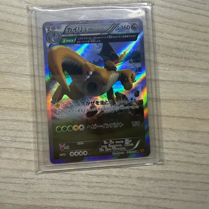 [BUNJANG] Pokemon Card Japanese First Edition Dragonite / 포켓몬카드 일판 망나뇽 퍼스트에디션