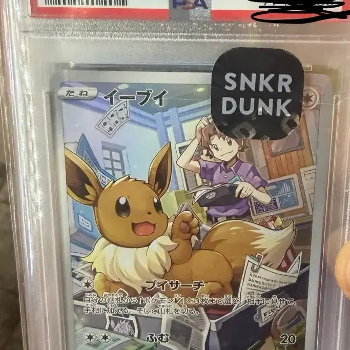 [BUNJANG] Pokémon Eevee VMAX Climax PSA 10 Graded Card / 포켓몬 VMAX 클라이맥스 이브이 PSA10