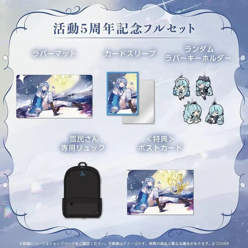 [BUNJANG] Hololive Yukihana Lamy 5th Anniversary Full Set Goods / 홀로라이브 유키하나라미 5주년 기념 풀세트 굿즈