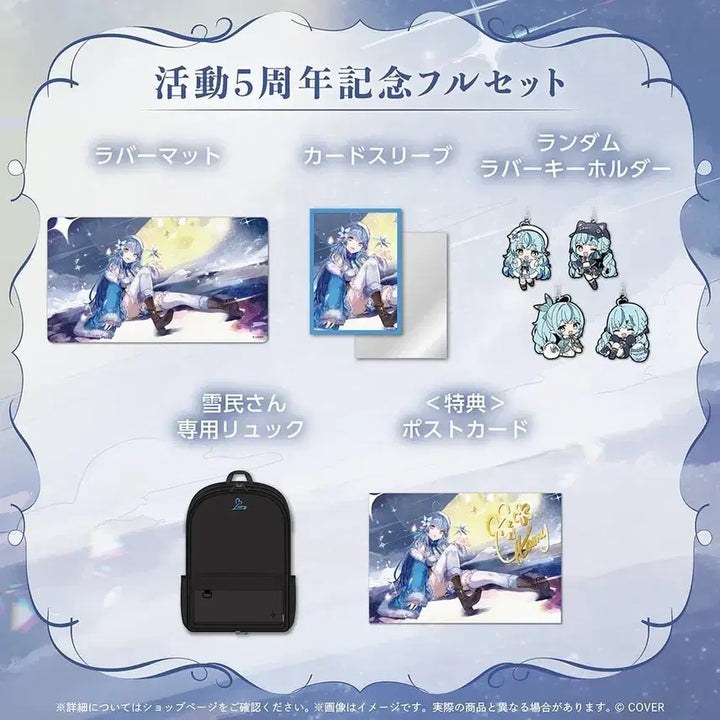 [BUNJANG] Hololive Yukihana Lamy 5th Anniversary Full Set Goods / 홀로라이브 유키하나라미 5주년 기념 풀세트 굿즈