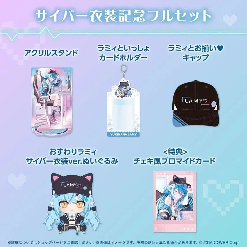 [BUNJANG] Hololive Yukihana Lamy Cyber Outfit Full Set / 홀로라이브 유키하나 라미 사이버 의상 풀세트